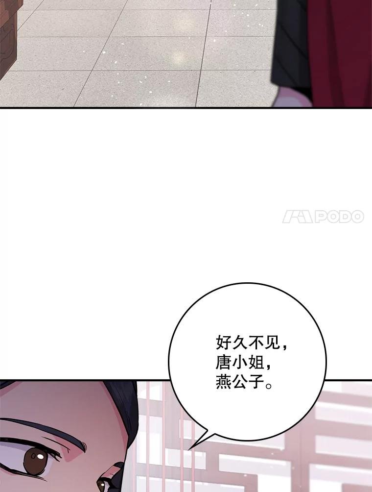 78.开始调查
