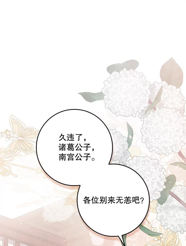 78.开始调查