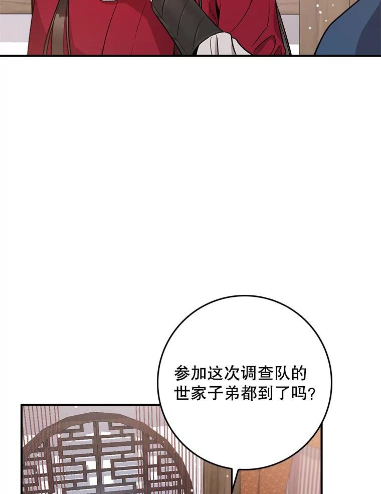78.开始调查
