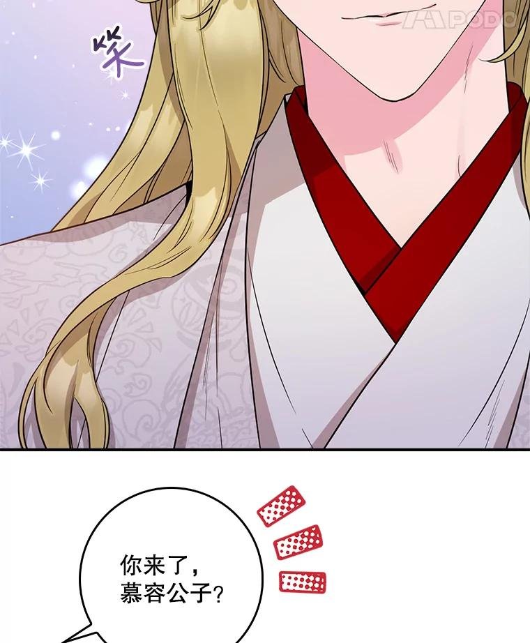 78.开始调查