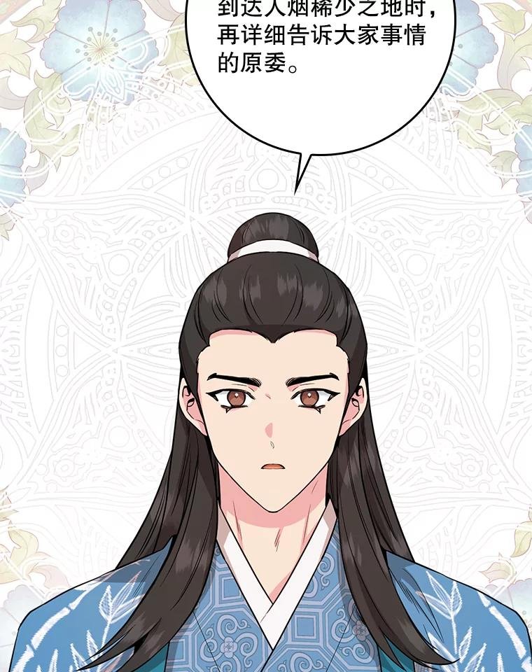 78.开始调查