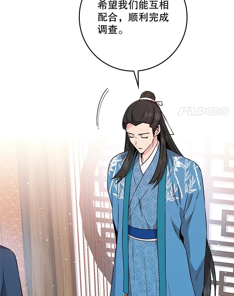 78.开始调查