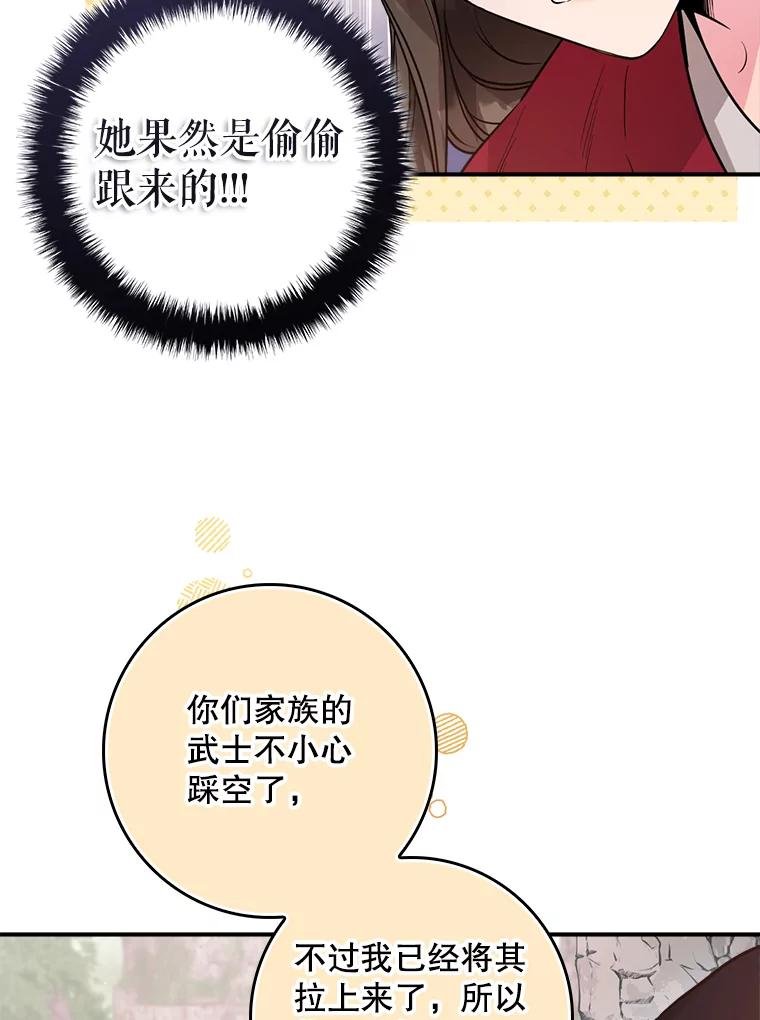 79.永泰寺惨遭屠寺