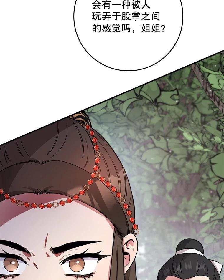 80.争执