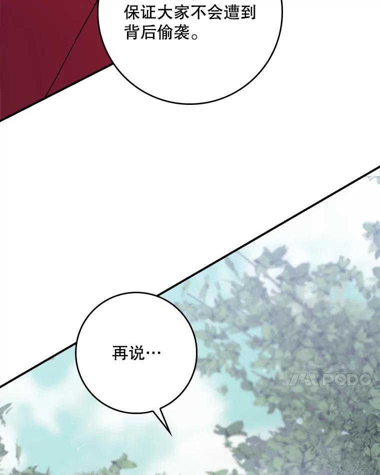 80.争执