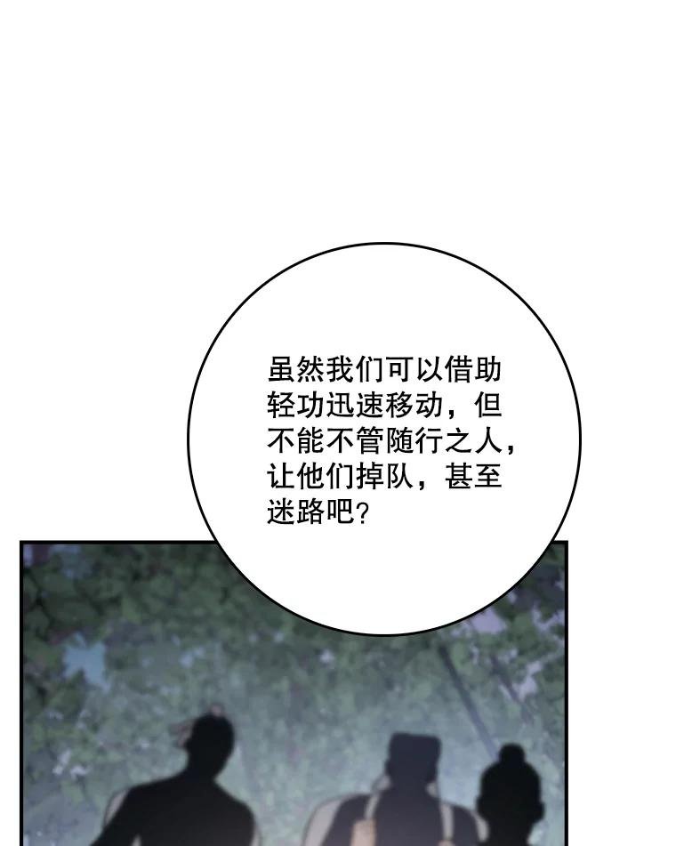 80.争执