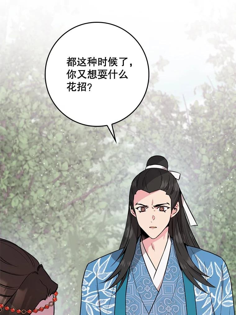 80.争执