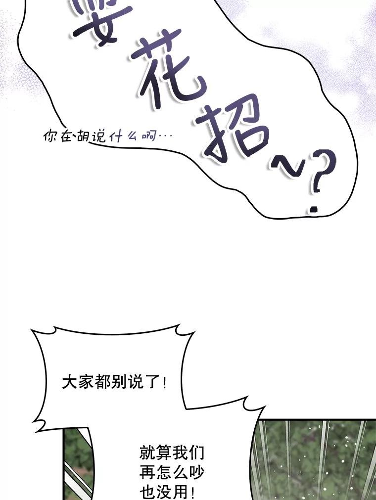 80.争执