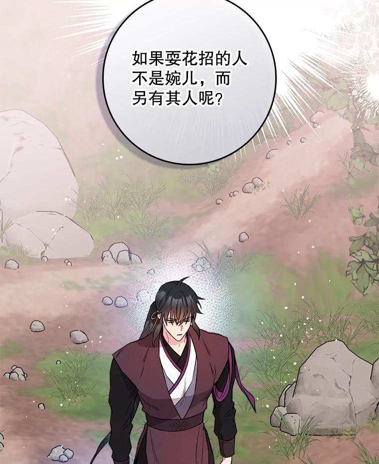 80.争执