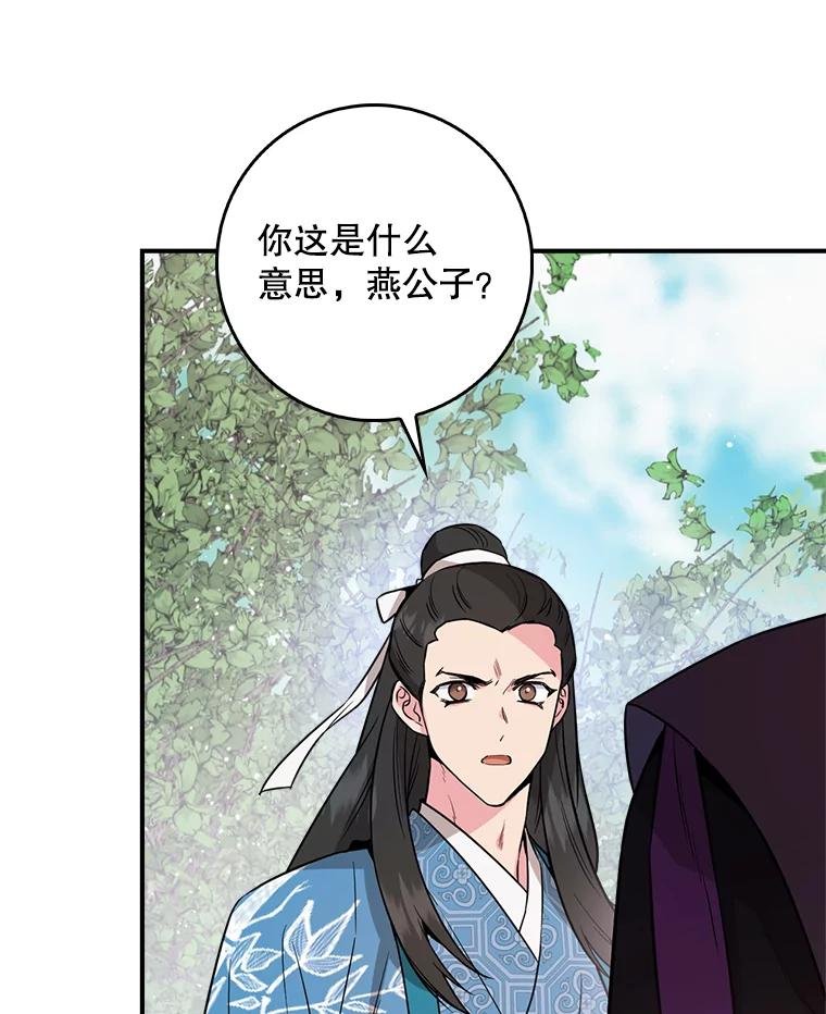 80.争执