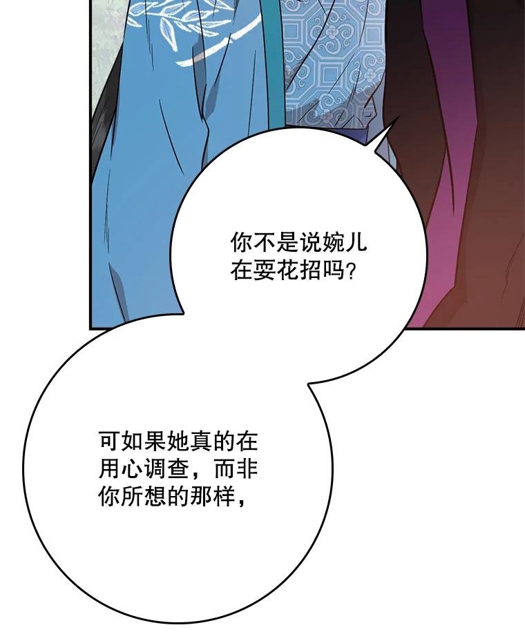 80.争执
