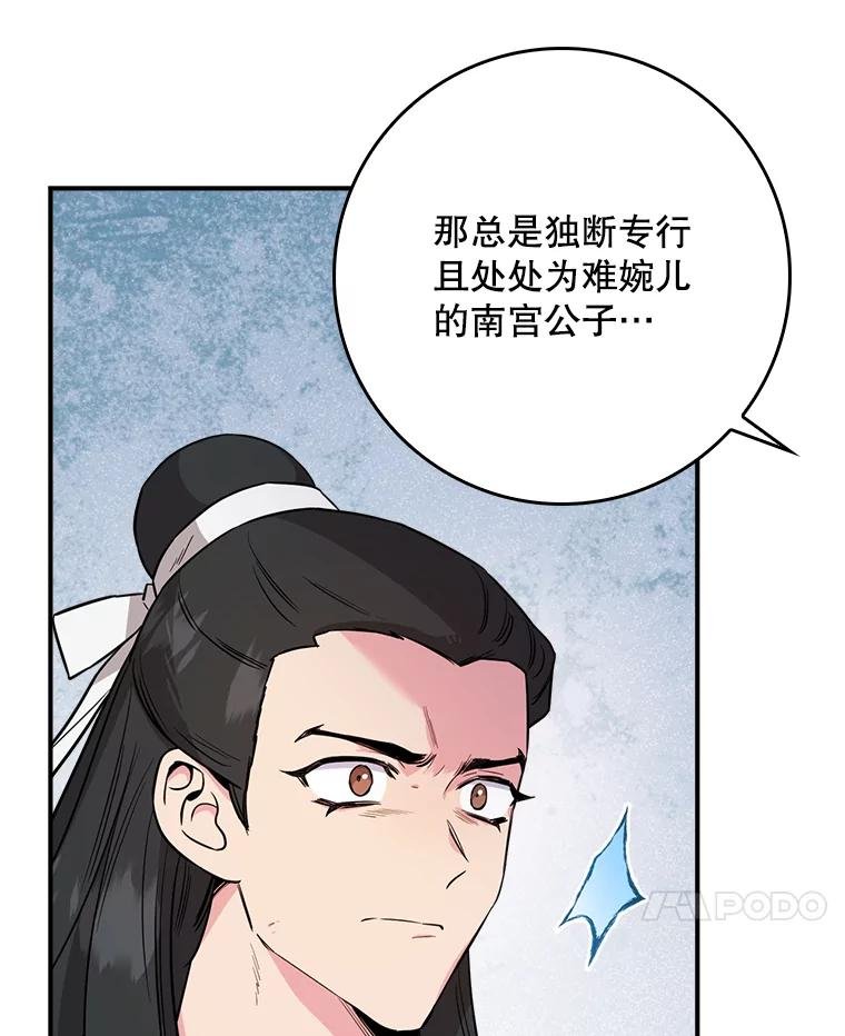 80.争执