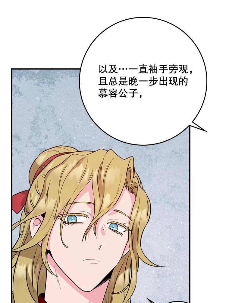 80.争执