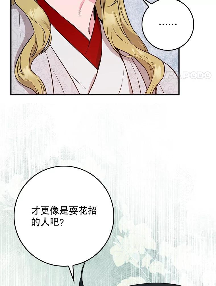 80.争执