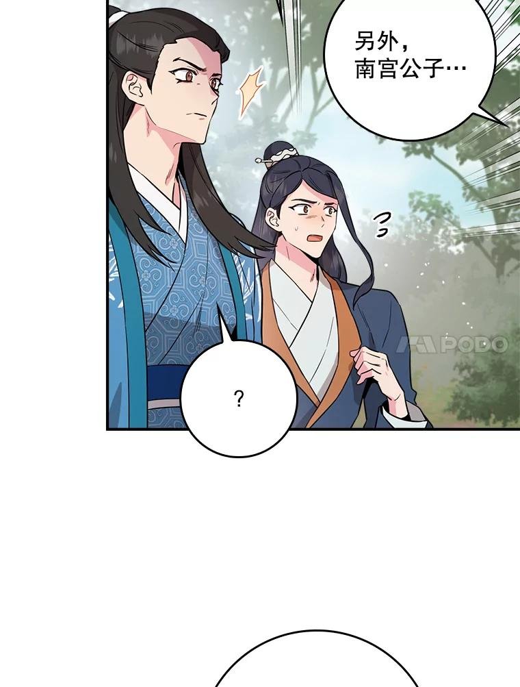 80.争执