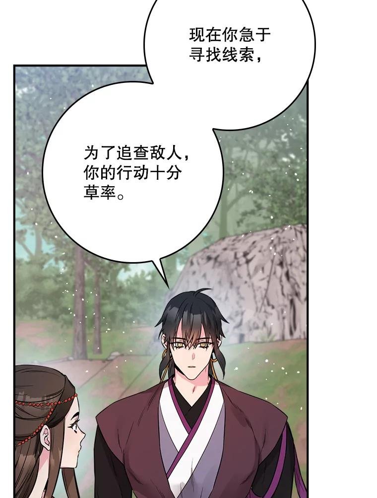 80.争执