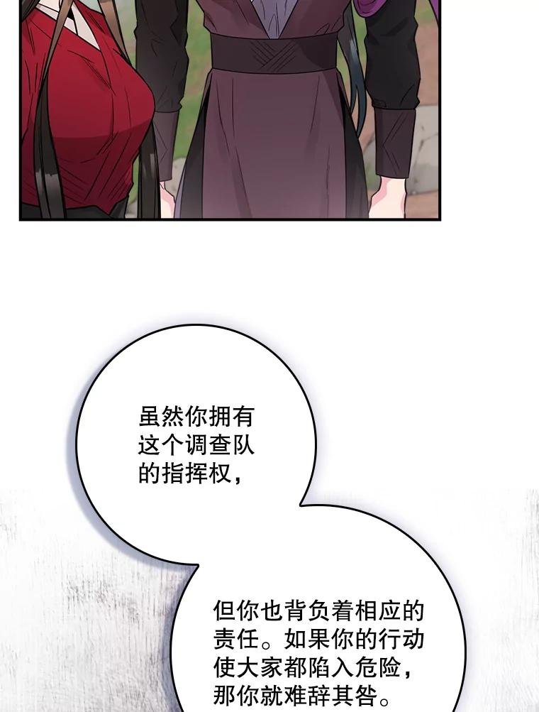 80.争执