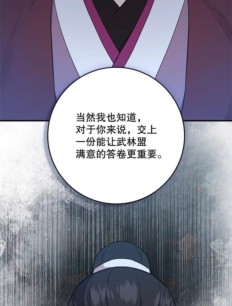 80.争执