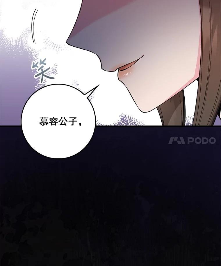 81.悬崖上的怪人