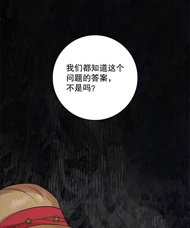 81.悬崖上的怪人
