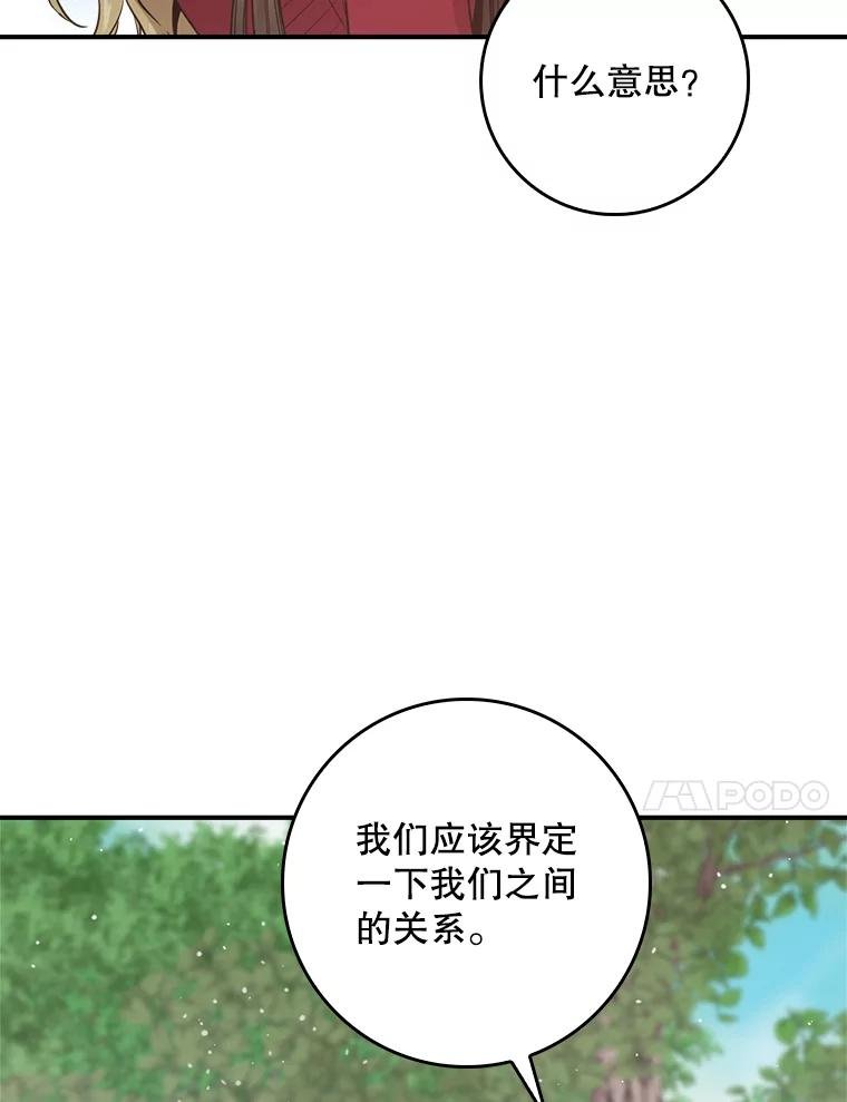 81.悬崖上的怪人