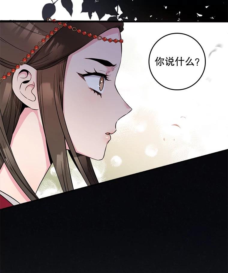 81.悬崖上的怪人
