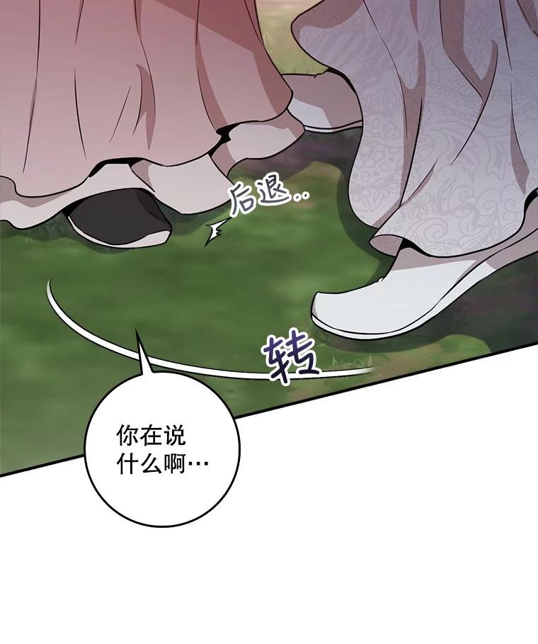81.悬崖上的怪人