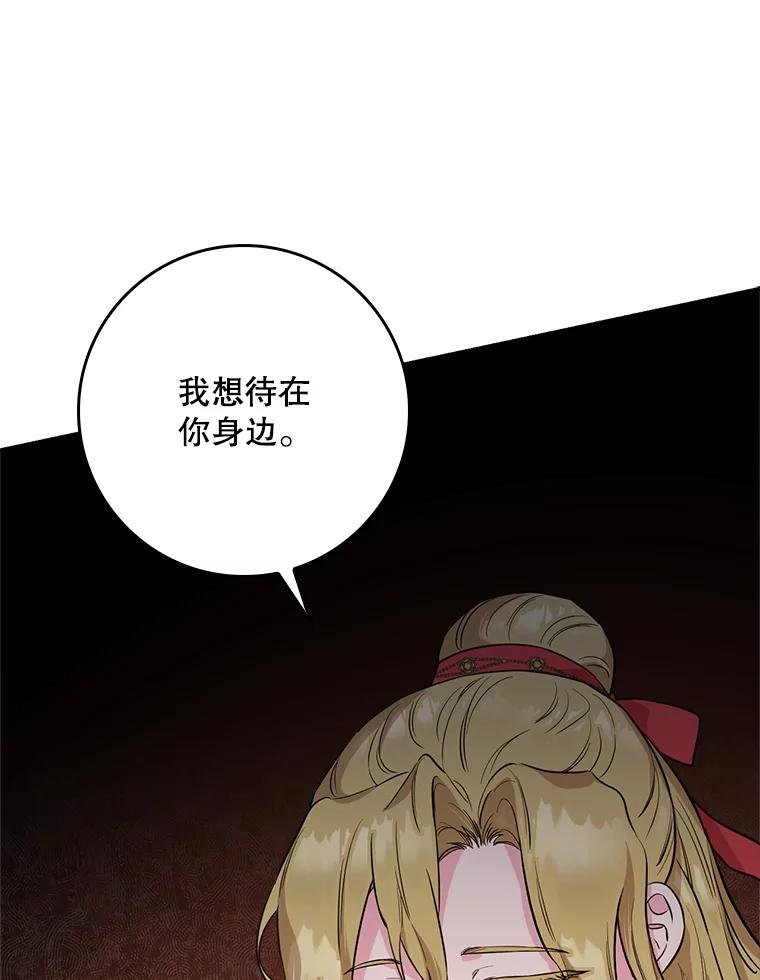 81.悬崖上的怪人