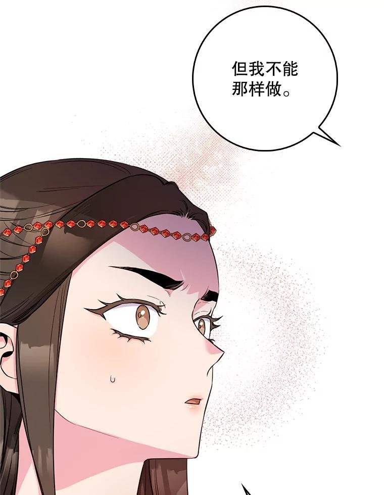 81.悬崖上的怪人