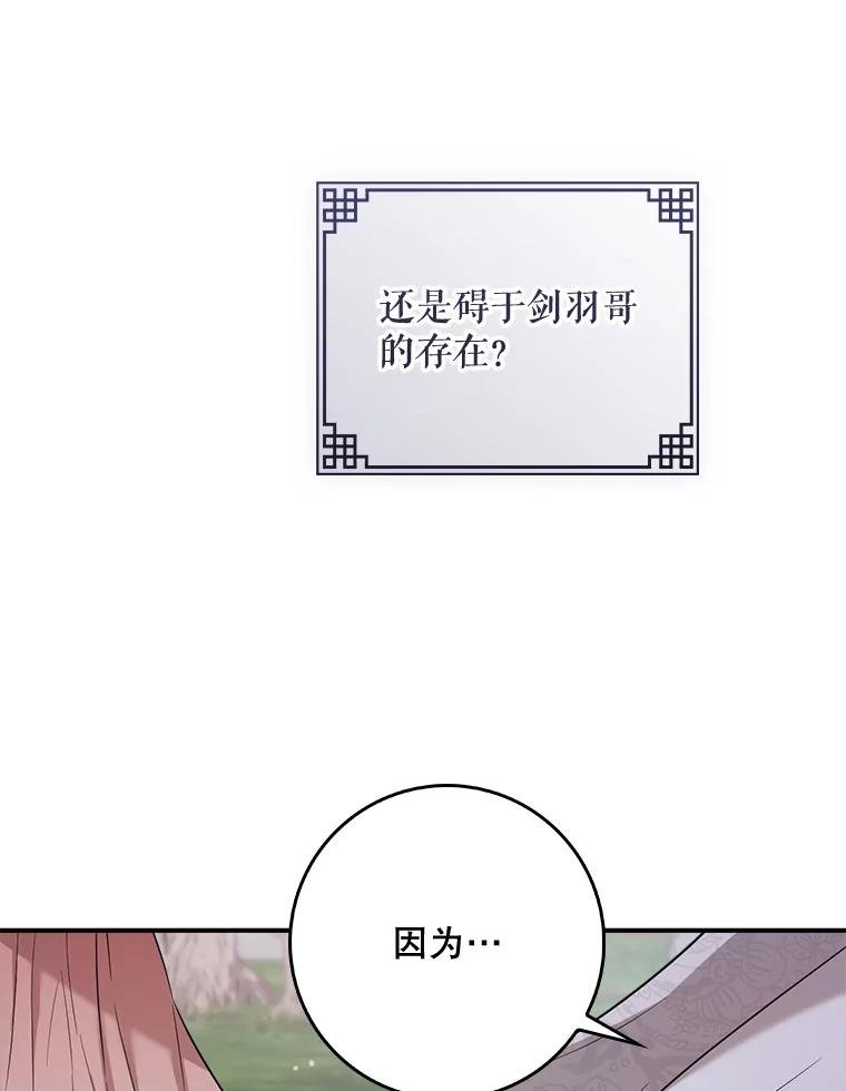 81.悬崖上的怪人