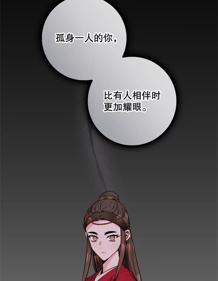 81.悬崖上的怪人