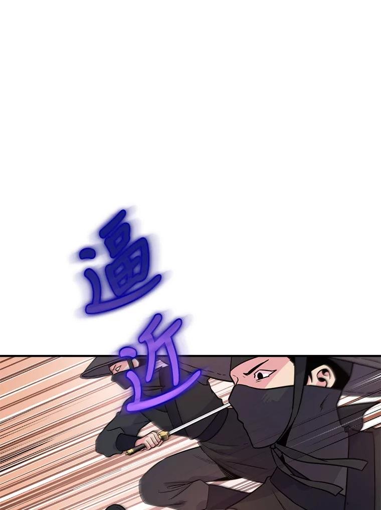 83.剑术鬼才