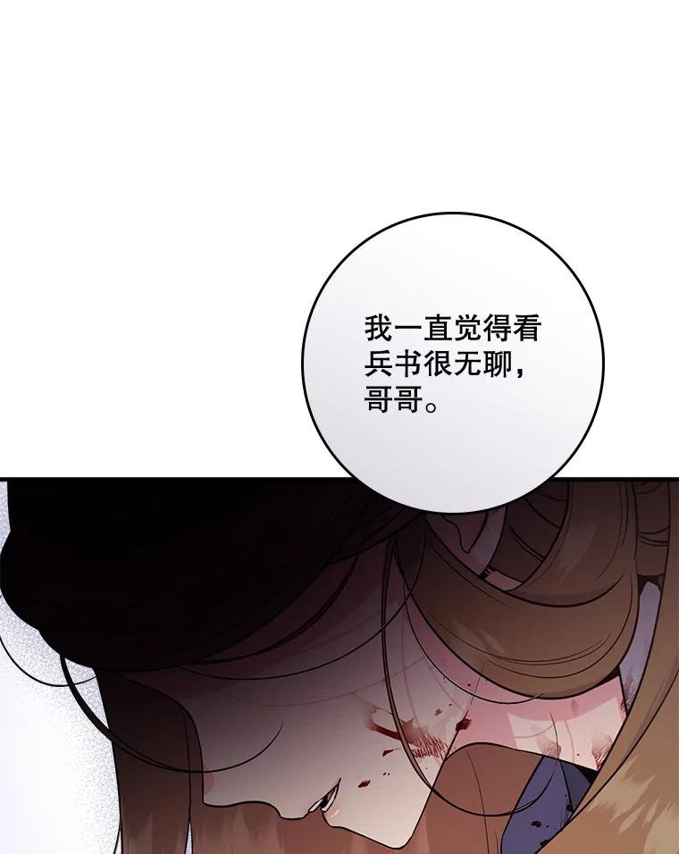 83.剑术鬼才