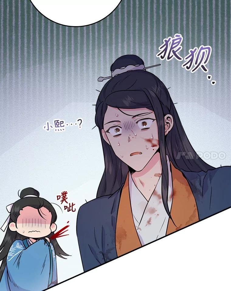 83.剑术鬼才