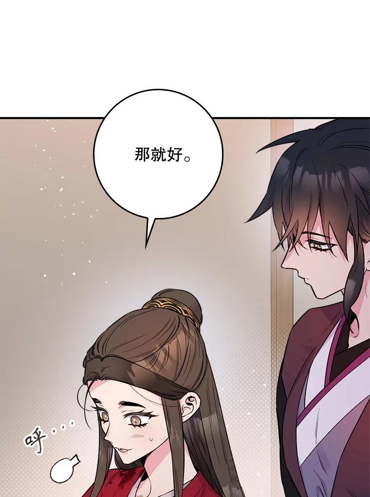 84.吃醋