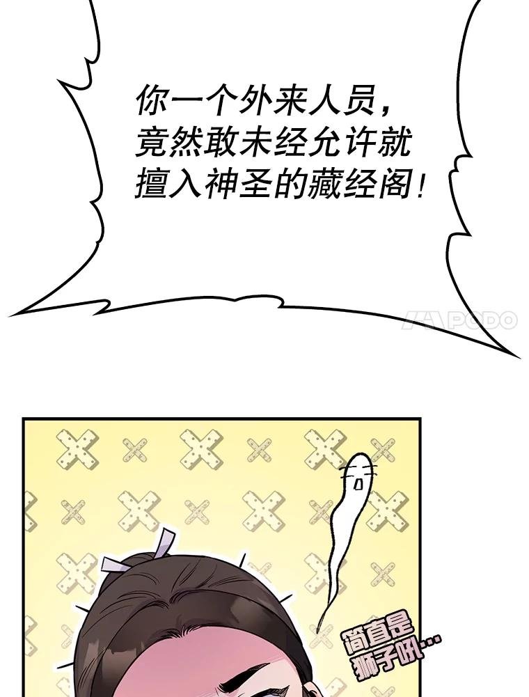 86.一求滥明理化剑（本季完）