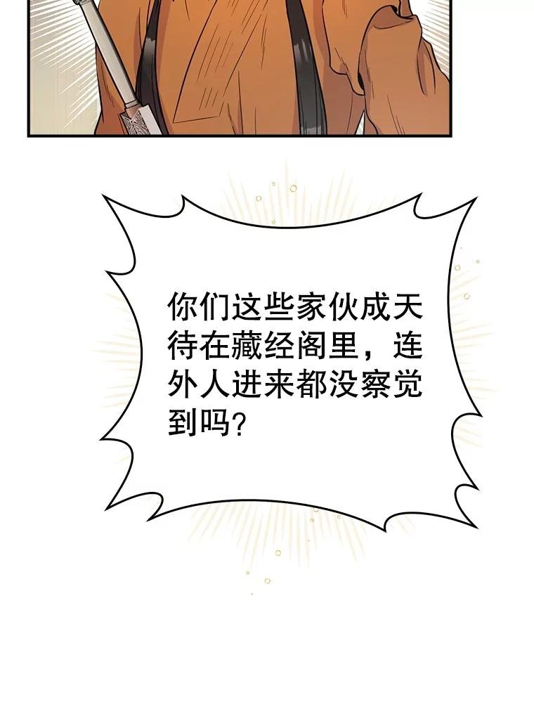 86.一求滥明理化剑（本季完）