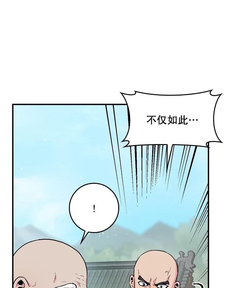 86.一求滥明理化剑（本季完）