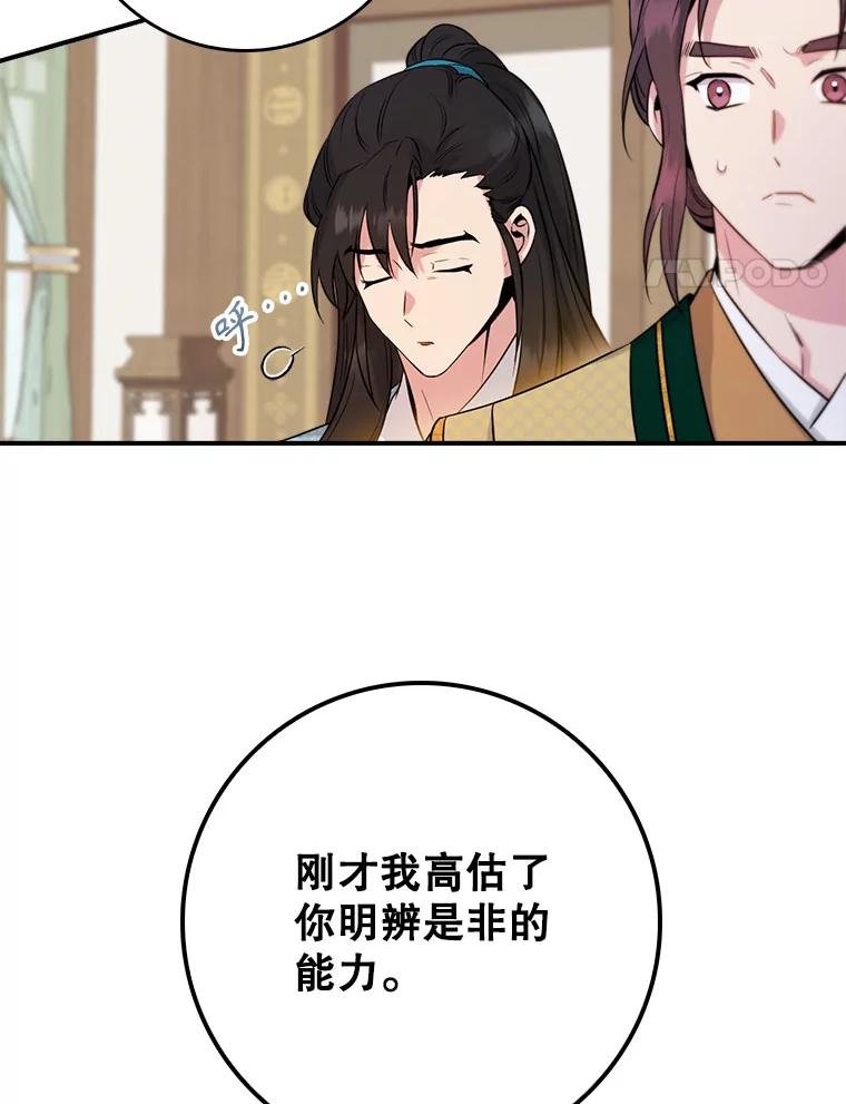 89.道歉