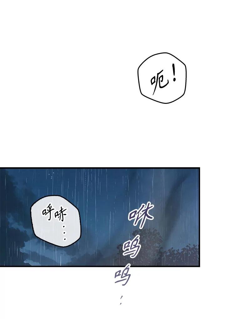 91.蚩尤天神