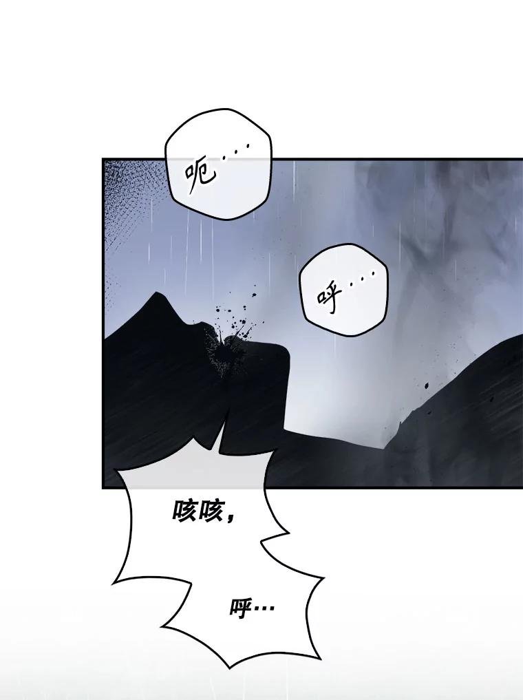 91.蚩尤天神