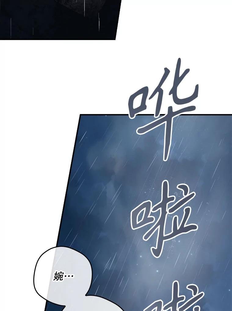 91.蚩尤天神