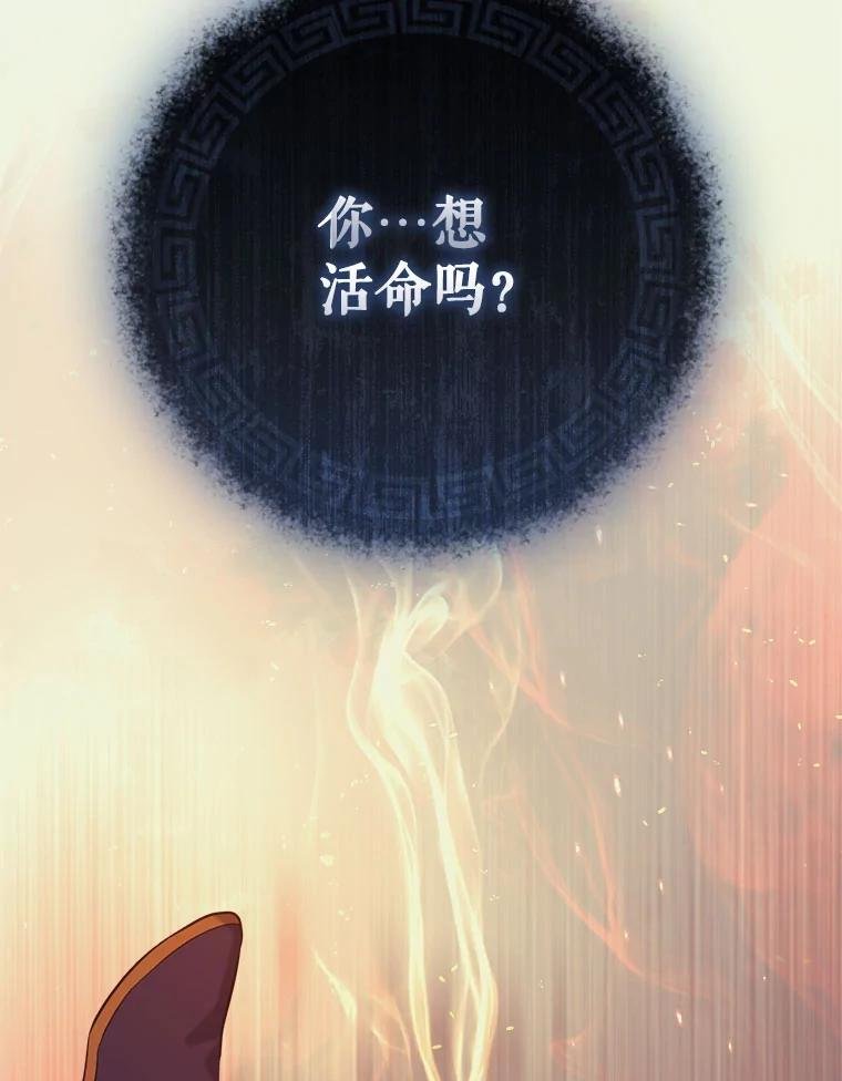 91.蚩尤天神