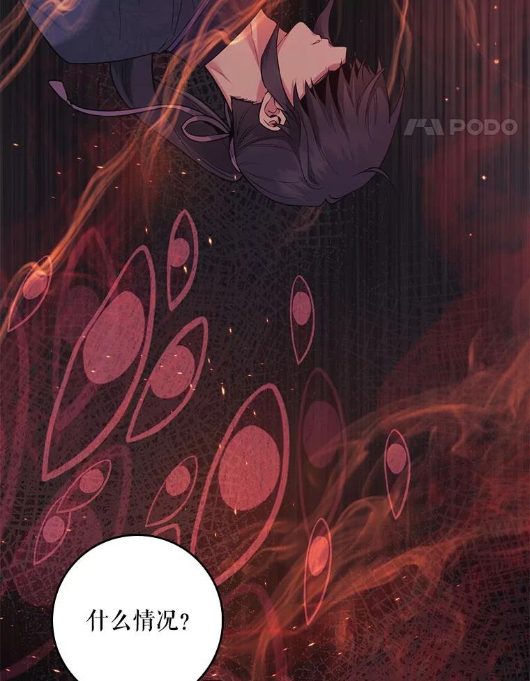 91.蚩尤天神