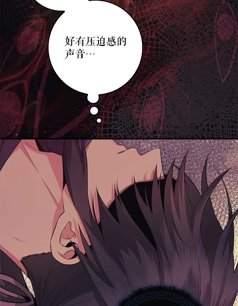 91.蚩尤天神