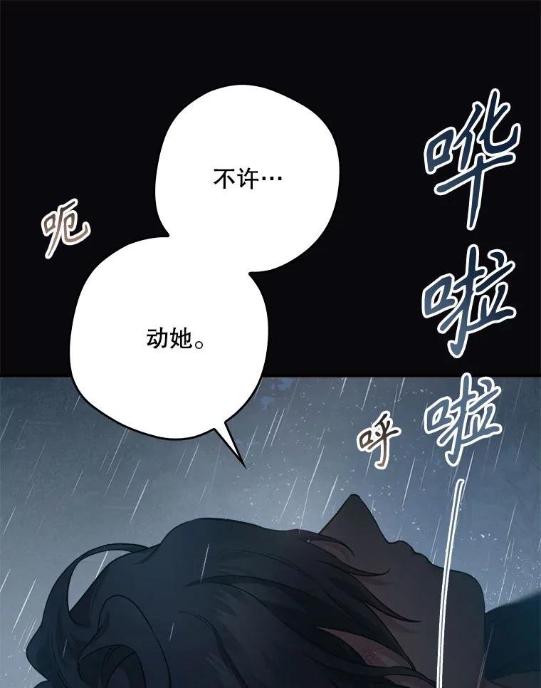 91.蚩尤天神