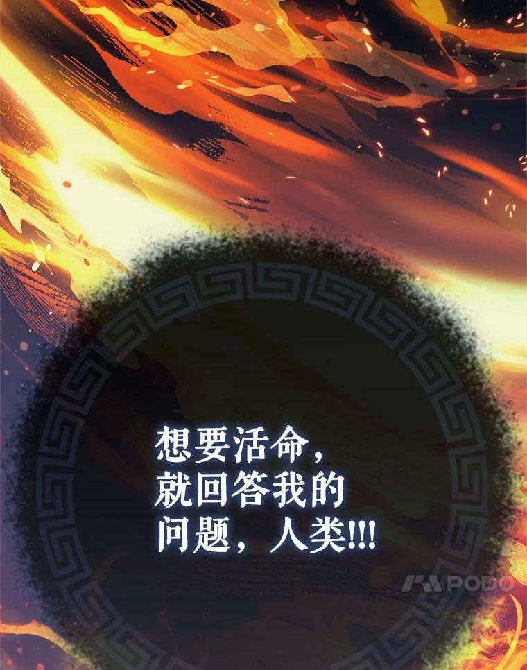 91.蚩尤天神