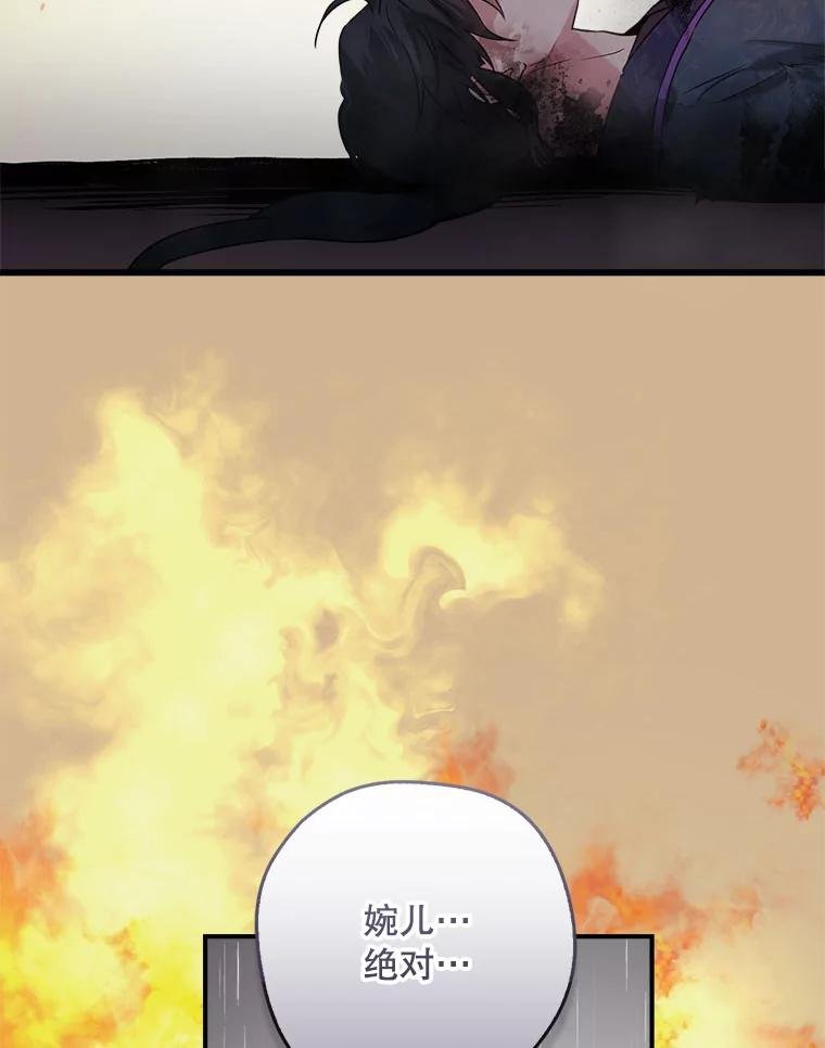 91.蚩尤天神