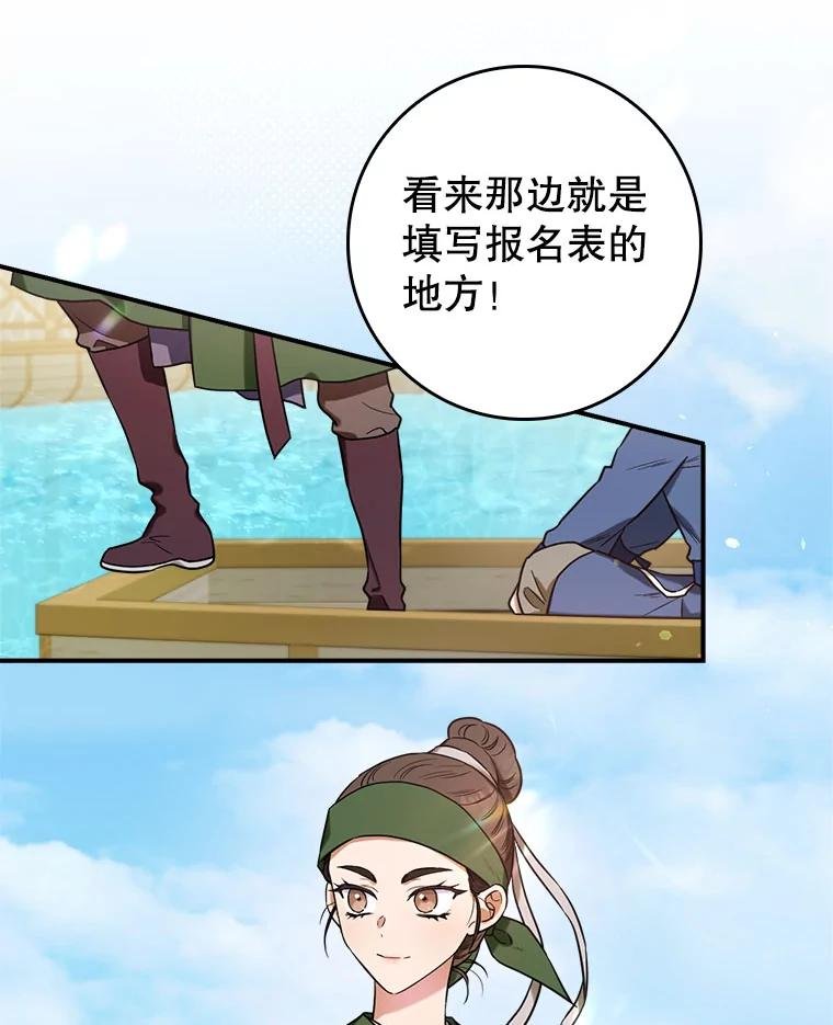 95.大会开始