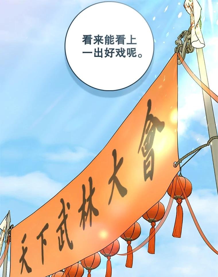 95.大会开始